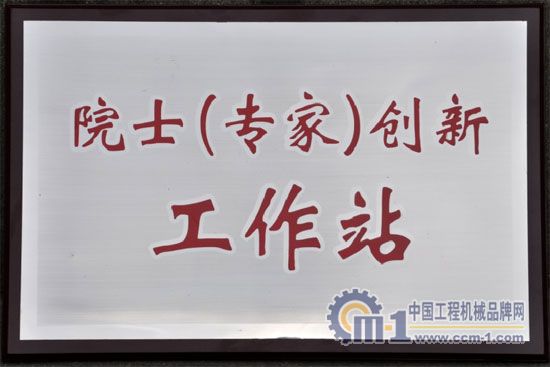 LEDONG.COM-乐动(中国)
院士（专家）创新工作站揭牌